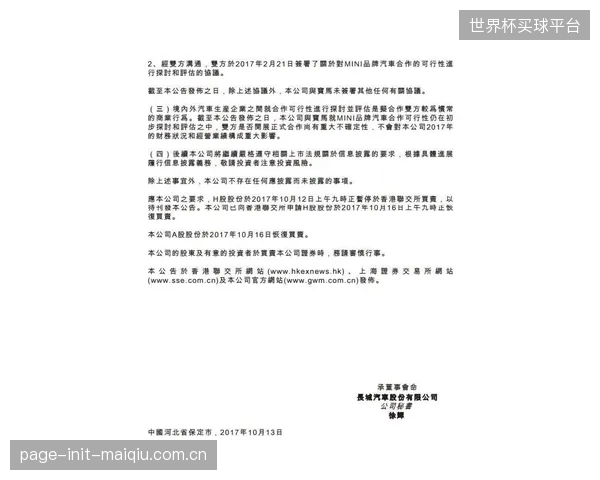 赞助协议中的技术栈排他性条款,正塑造功能植入时代品牌最坚实的商业护城河 赞助协议中的技术栈排他性条款,正塑造功能植入时代品牌最坚实的商业护城河