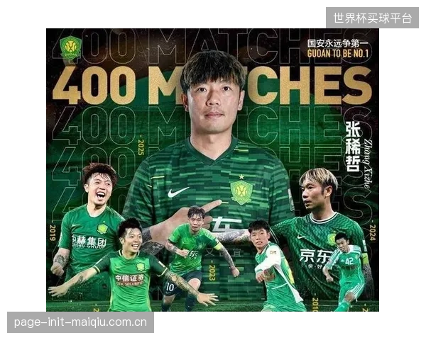 张稀哲半程贡献6次助攻，其在中场88%的传球成功率是国安控球战术的基石。