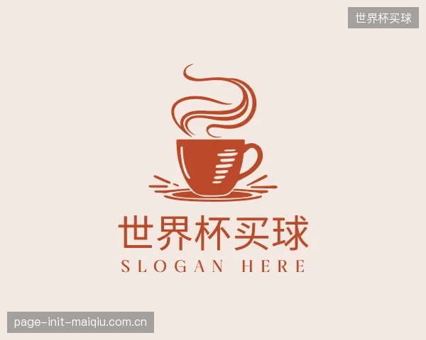 发现世界杯买球公司